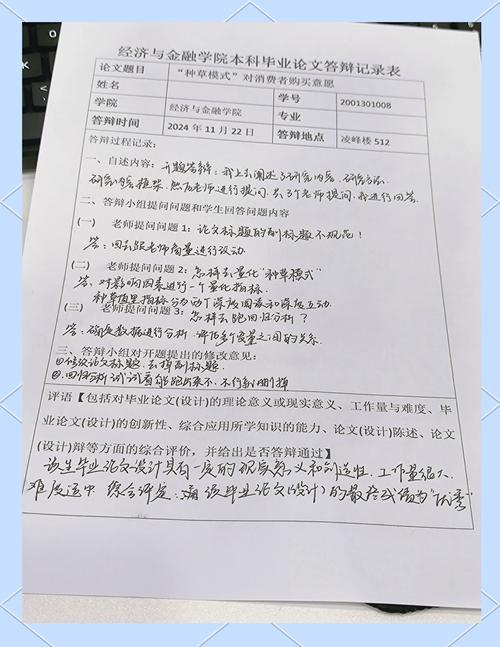 网页设计与制作实训答辩记录详解及范文如何撰写？