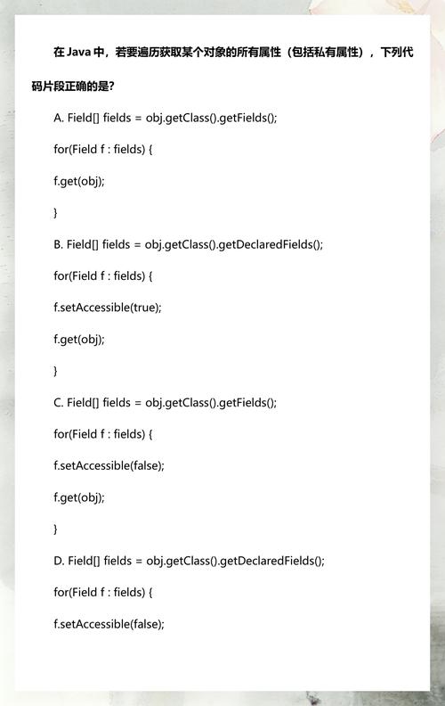 如何通过JAVA获取一个类的所有属性名称？