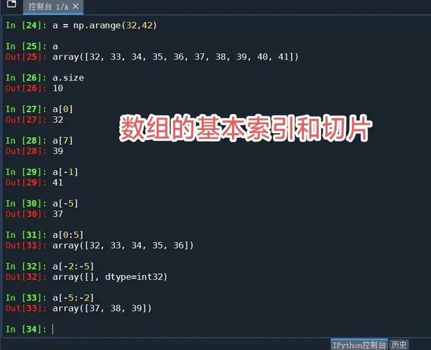 Numpy中如何遍历数组元素？