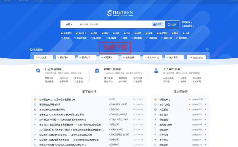 万方数据库订购网站具体是哪一个呢？