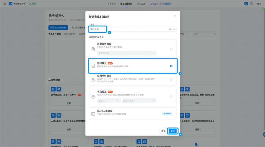 如何用jQuery设置每隔几秒触发一次效果？