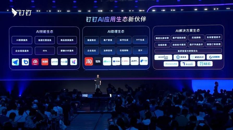 我国是否将推出搭载AI技术的手机，钉钉是否将打造AI主机？