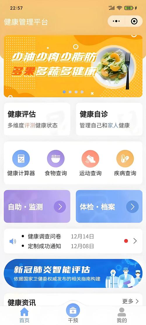如何利用UniApp技术高效实现健康管理与个人健康档案的构建？