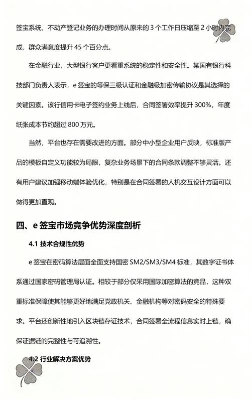电子签名平台哪家安全性高，值得信赖，深度测评后推荐哪个？
