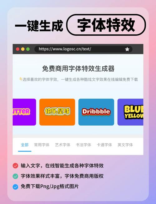 如何轻松定制吸睛字体，让点击率翻倍的神器是什么？