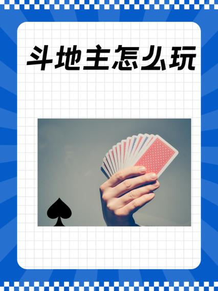 JJ斗地主游戏里包含斗牛玩法吗？