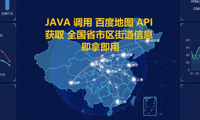 百度地图API能获取哪些具体数据库信息？