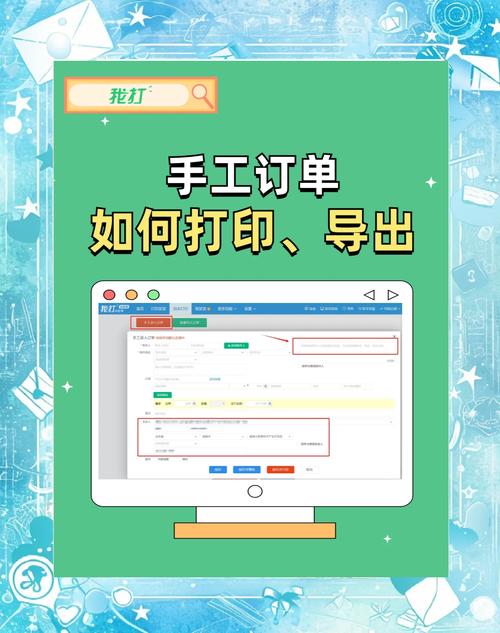 如何为独立站新手快速打印出精准的快递单？