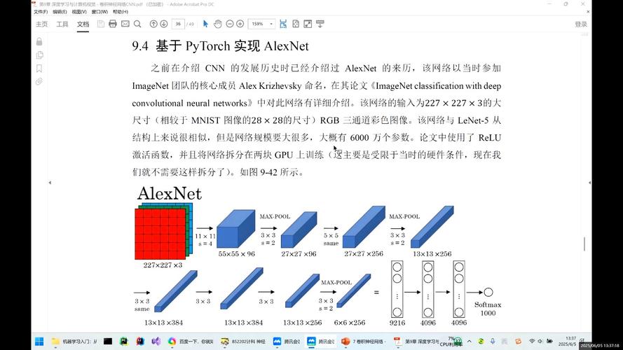 如何用PyTorch构建AlexNet神经网络示例？