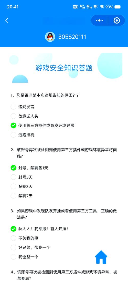如何构建确保游戏体验安全可靠的长效机制？