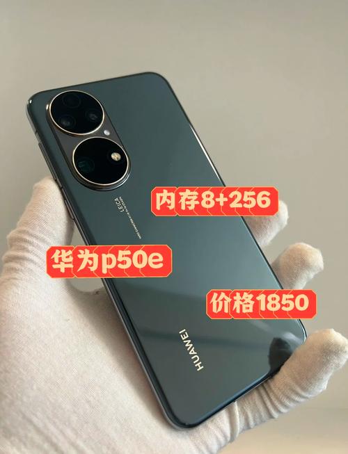 华为折叠屏手机P50最新款售价是多少？