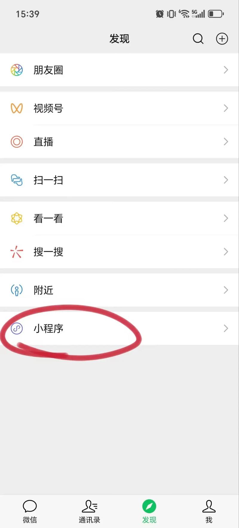 微信聊天语音通话记录如何转换成文字？