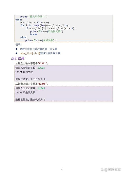 如何用JavaScript编写函数检测一个数字是否为回文数？