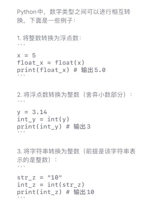 Python中进制转换和数据类型转换，哪个基础概念你还没完全掌握呢？