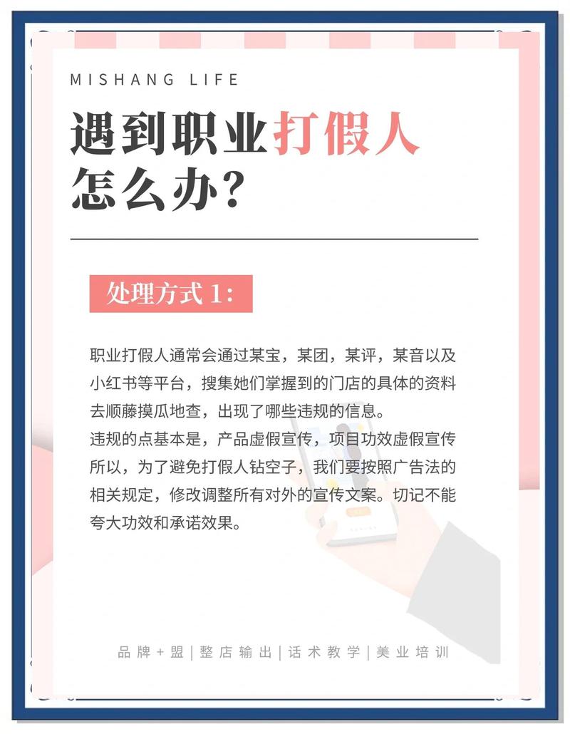 如何巧妙应对职业打假，有效维护网店声誉？