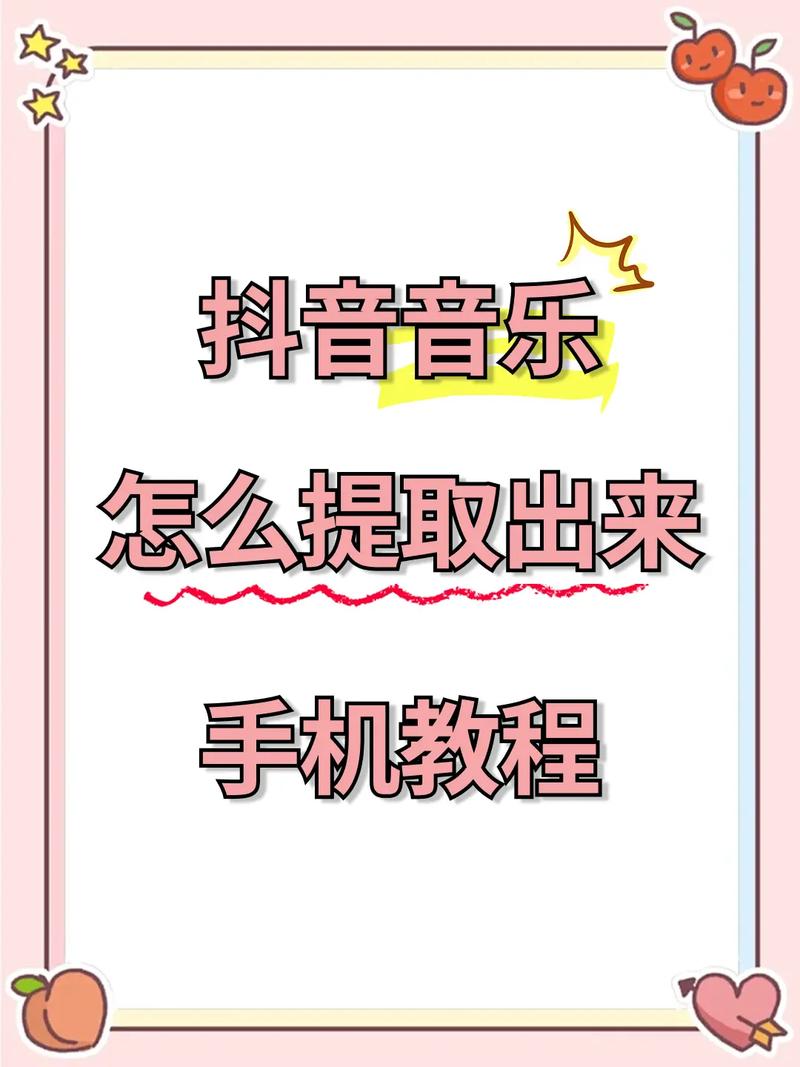 抖音直播歌曲伴奏怎么快速找到？