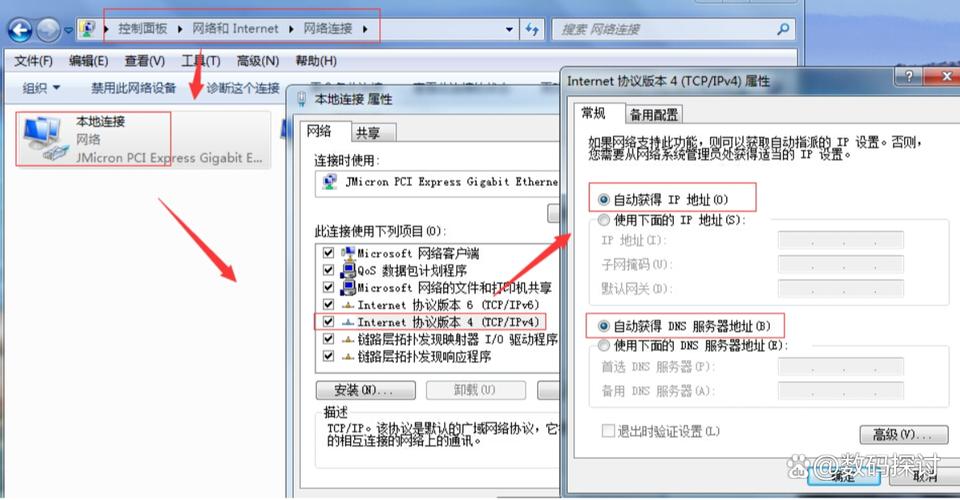 如何设置电脑的DNS服务器地址以优化网络连接速度？