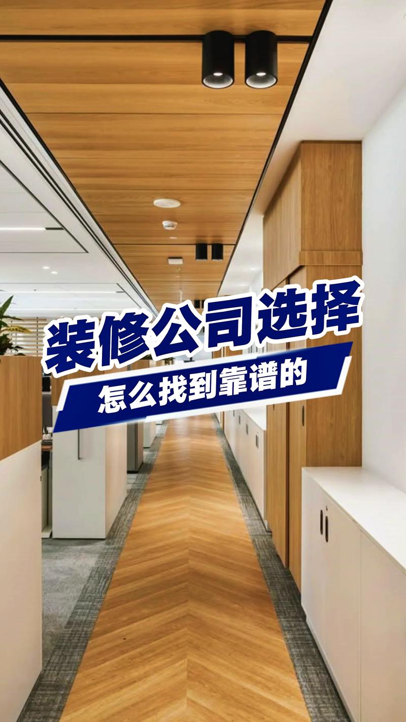 如何挑选装修公司官网最佳设计方案及合作伙伴？