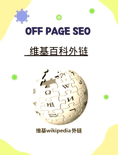 外链对网站流量有何显著影响，如何有效利用？