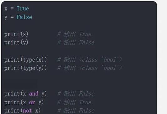 Python中bool布尔类型如何正确使用？