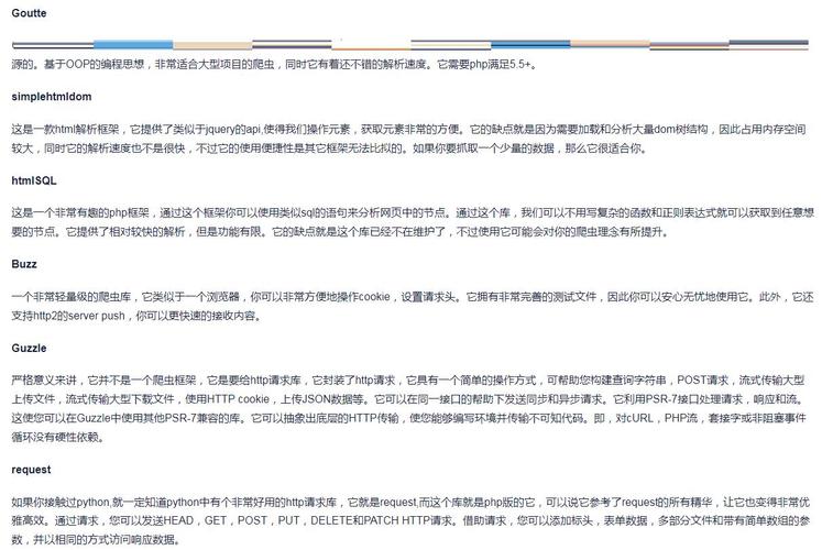 如何挑选最适合PHP爬虫的类库？