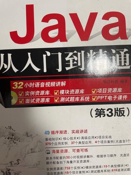 学习JAVA从基础到精通竟如此轻松可行吗？