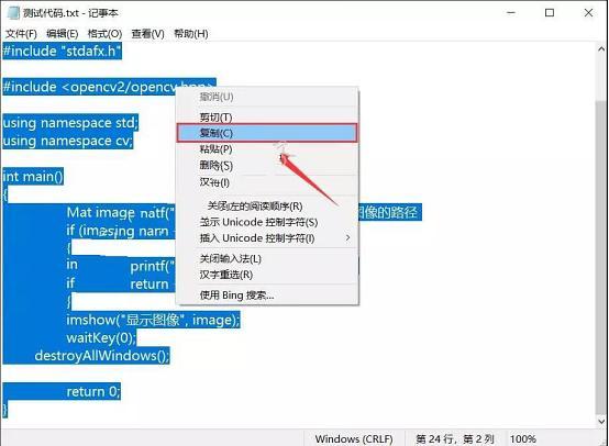 如何配置VS2015下OpenCV环境？