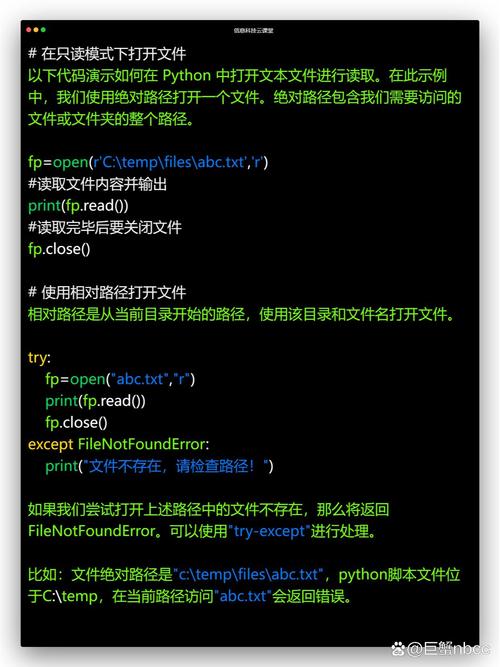如何在不同操作系统中使用Python打开文件？