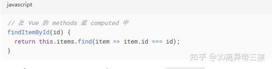 Vue如何根据id在数组中高效查找并提取特定数据？