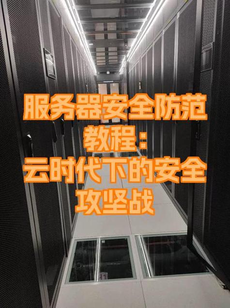 租用服务器时如何确保其安全与稳定性？