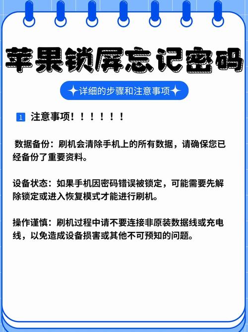 忘记手机解锁密码，如何在不删除数据的情况下恢复访问？