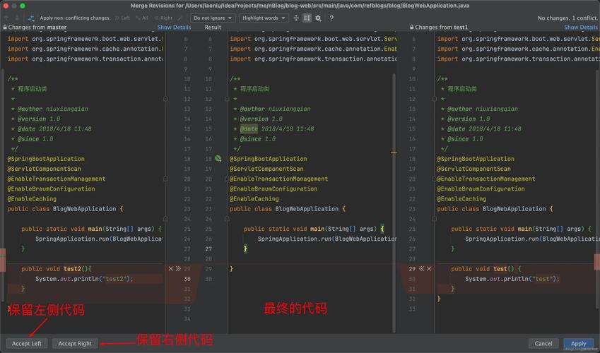 如何通过IDEA有效解决git pull时出现的冲突问题？