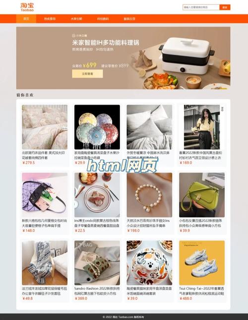 定制淘宝HTML网页，能否打造独一无二的在线购物新体验？