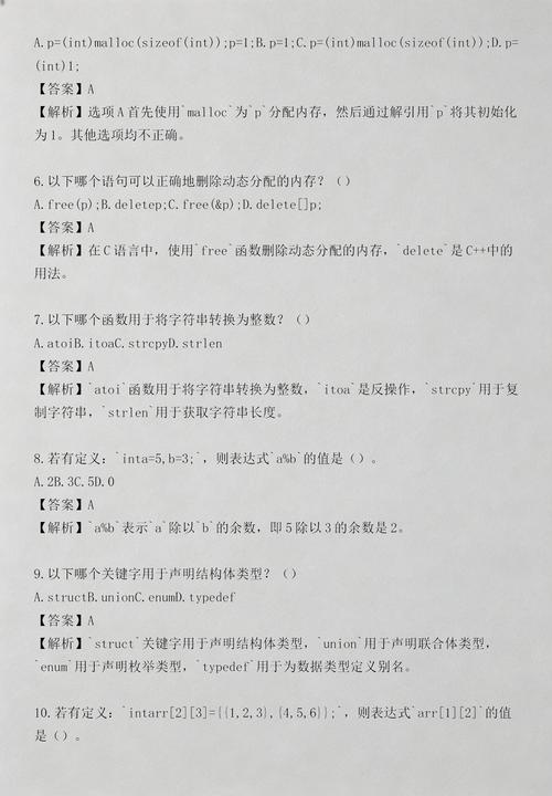 第十届蓝桥杯省赛C B组如何组队？