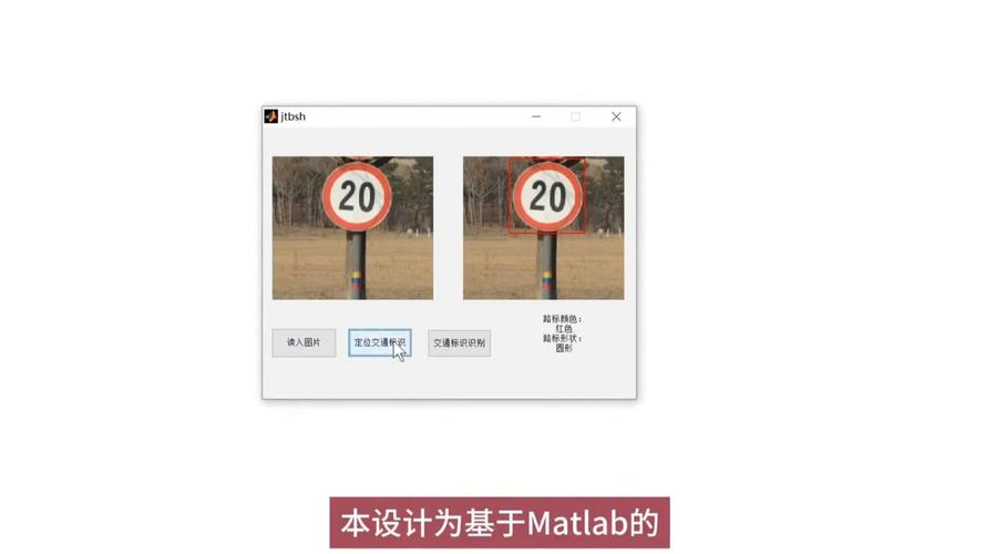 如何用模板匹配算法在Matlab中实现交通标志限速识别？