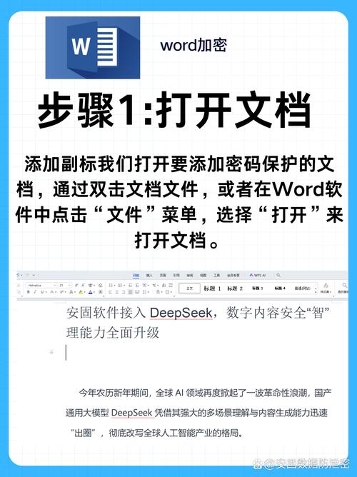 如何快速破解被保护的Word文档密码？
