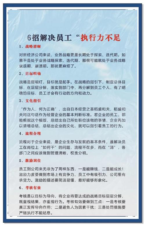 基层管理有哪些实用杂谈分享？