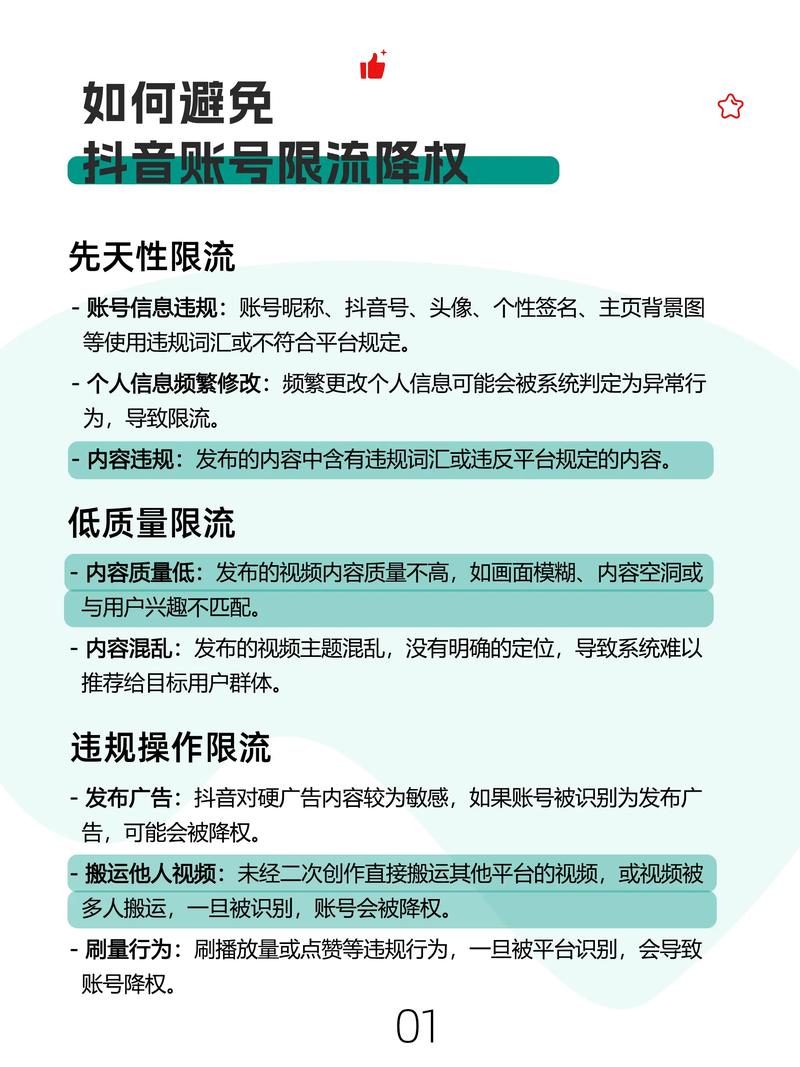 如何快速自救，避免网站被降权？