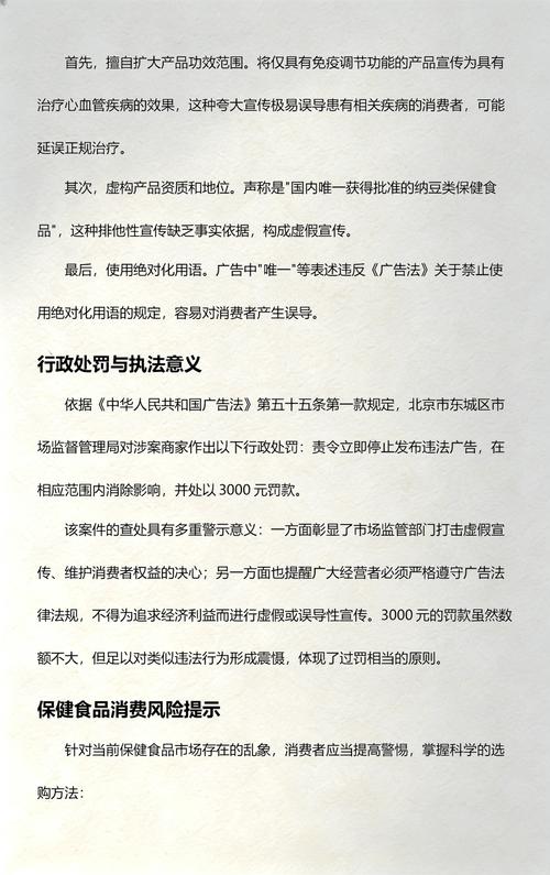 虚假宣传的法律界定与案例分析，如何区分及实践探讨？