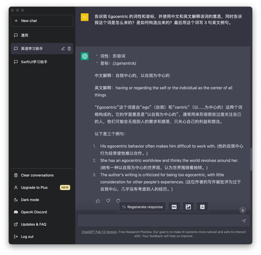 ChatGPT4.0将如何具体改变各行各业的工作与生活细节？