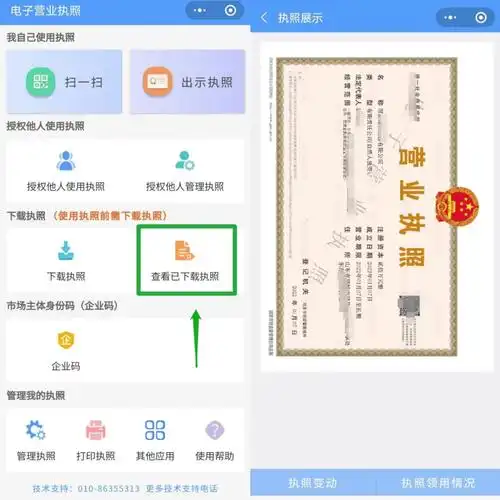 如何通过百度SEO优化全面指南，顺利办理营业执照注册公司全流程？