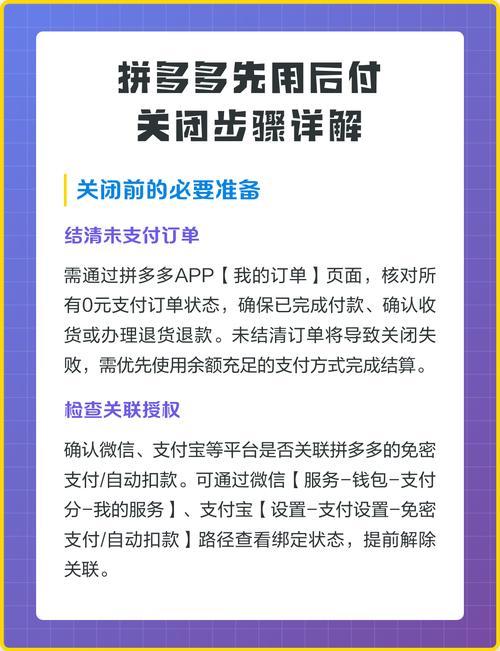 拼多多先用后付功能不见了怎么办？有没有简单方法能恢复？