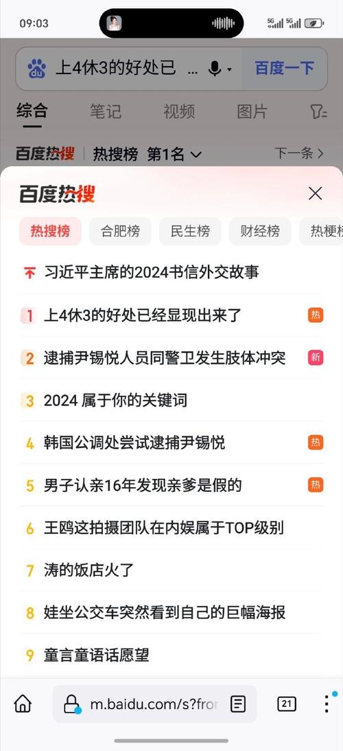 百度排行榜前十名，揭秘哪些话题热度巅峰？