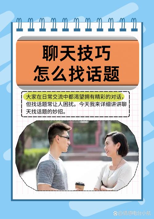 如何在线轻松驾驭对话，让每一天都变得顺畅愉快？