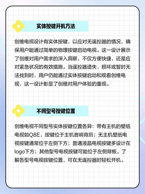 创维电视遥控器无法打开电视，电视盒子遥控器失灵怎么办？
