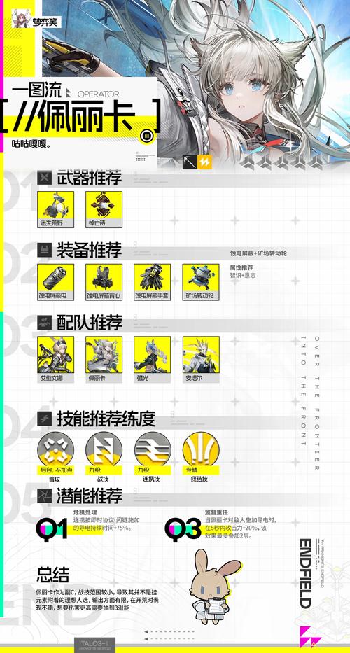 What is the C++ operator for stringstream manipulation?