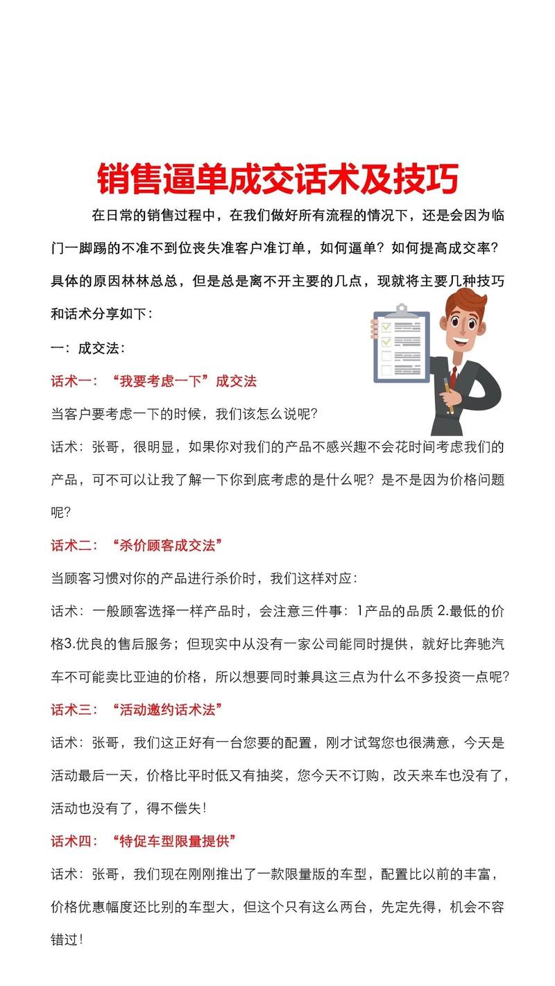 如何通过洞察需求、精准沟通实现高效成交成为销售大神？