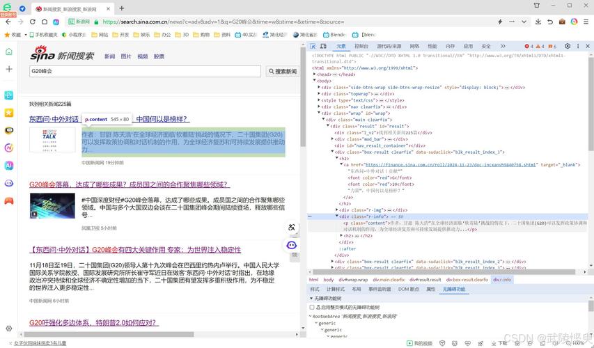 如何实现网页爬虫、中文分词、全文搜索和自动定时调度的长尾词功能？