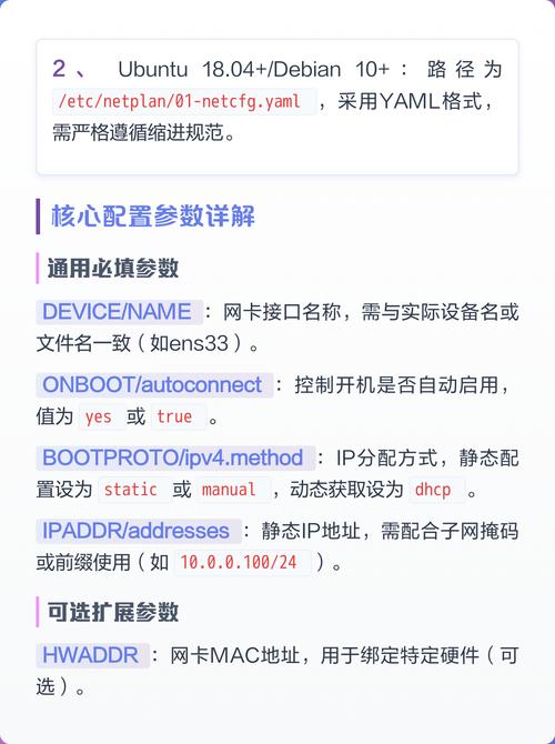 Linux系统基本网络配置方法有哪些？