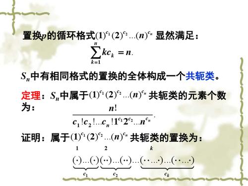 Burnside引理与Polya定理如何应用于染色置换问题的解决？